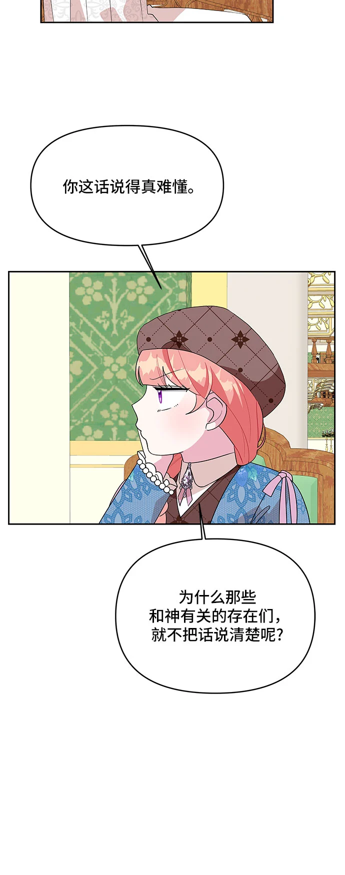 第92话 第26页