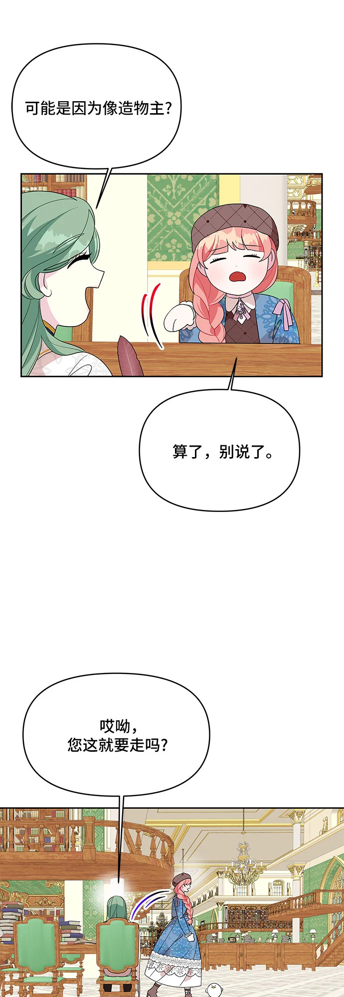 第92话 第27页