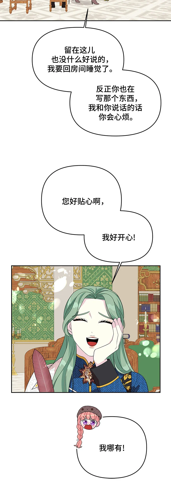 第92话 第28页