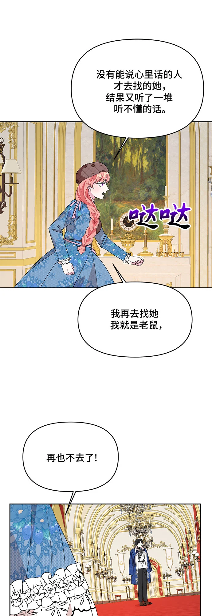 第92话 第34页