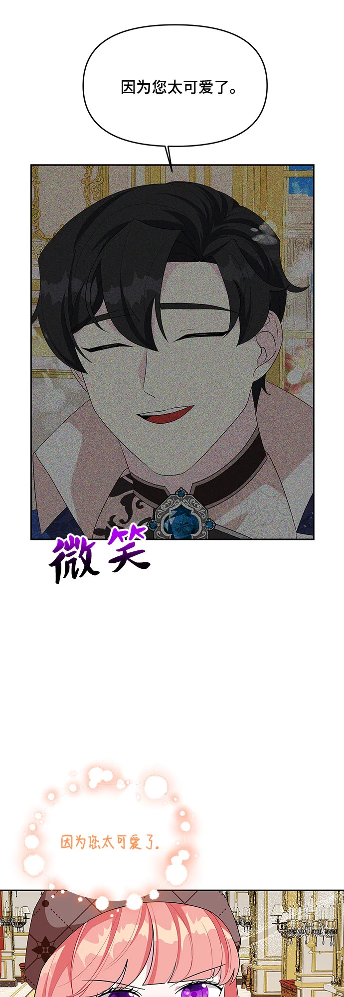 第92话 第36页