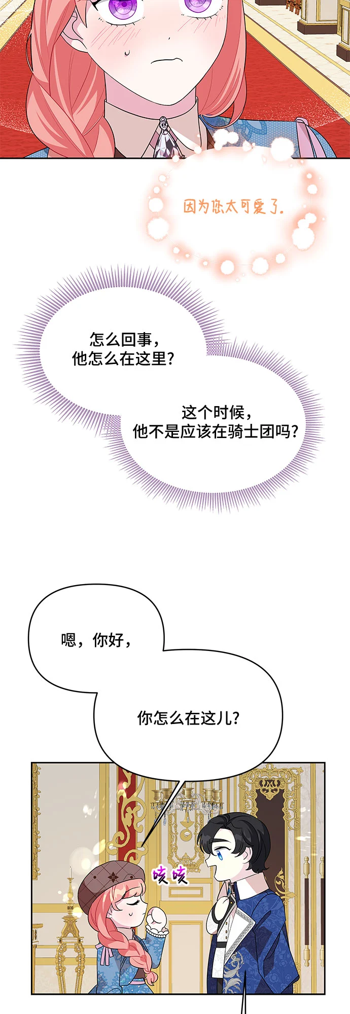 第92话 第37页