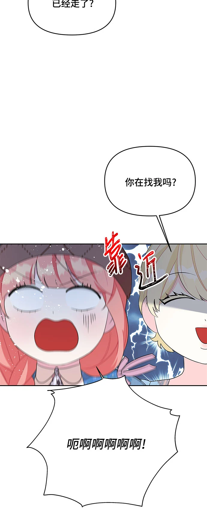 第92话 第44页