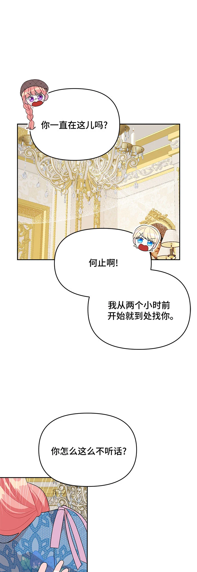 第92话 第45页