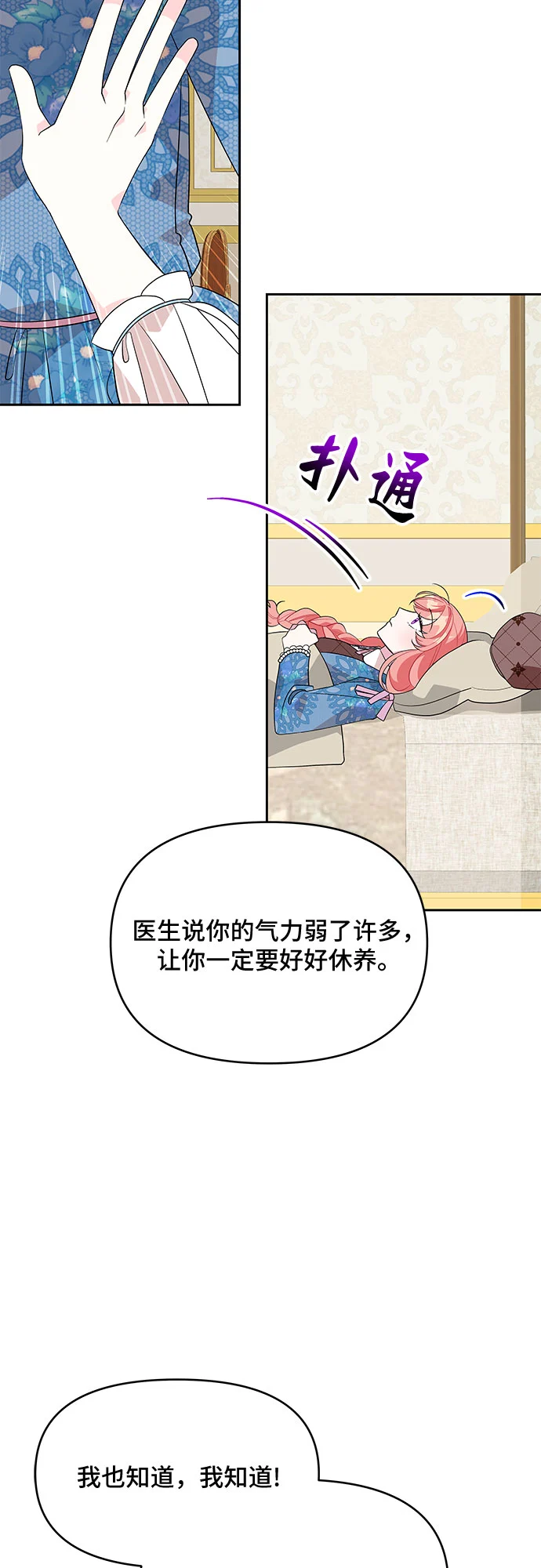 第92话 第46页