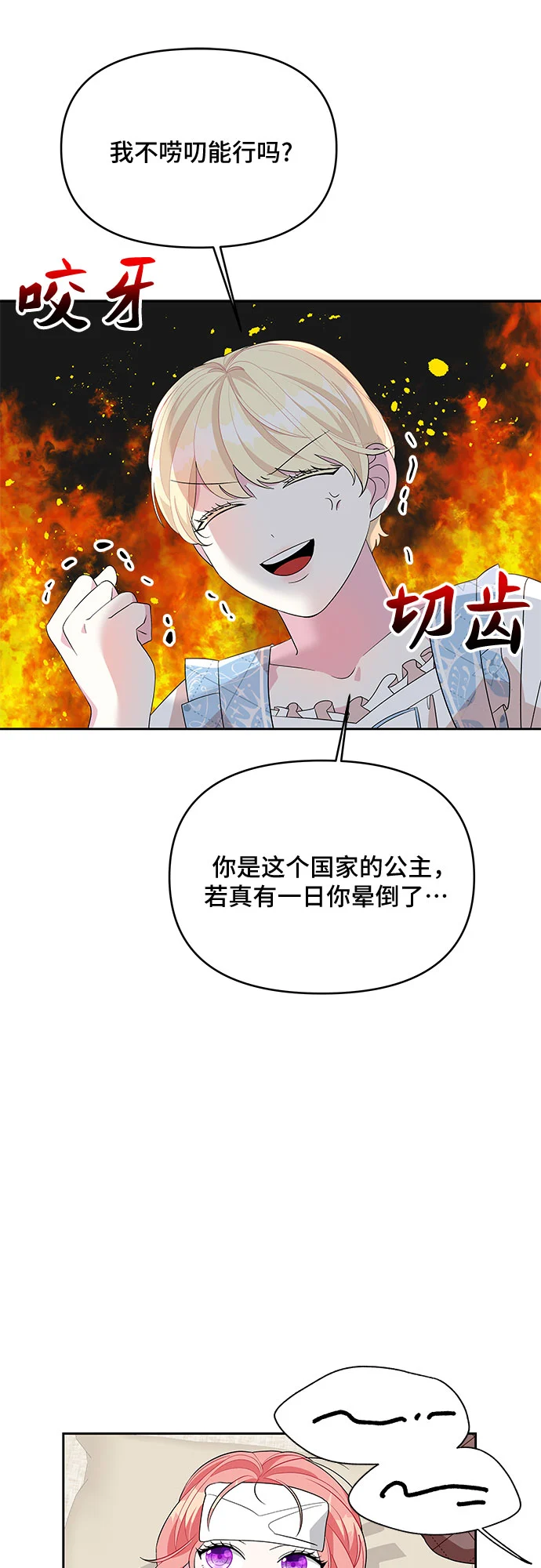 第92话 第48页