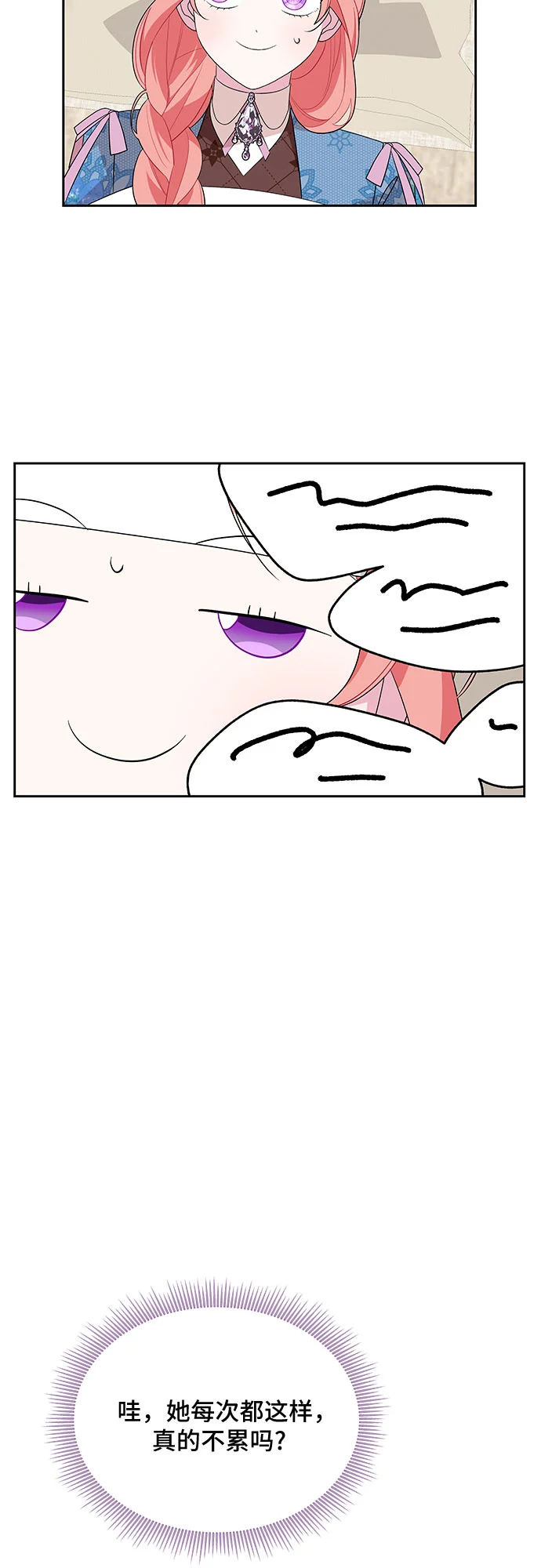 第92话 第49页