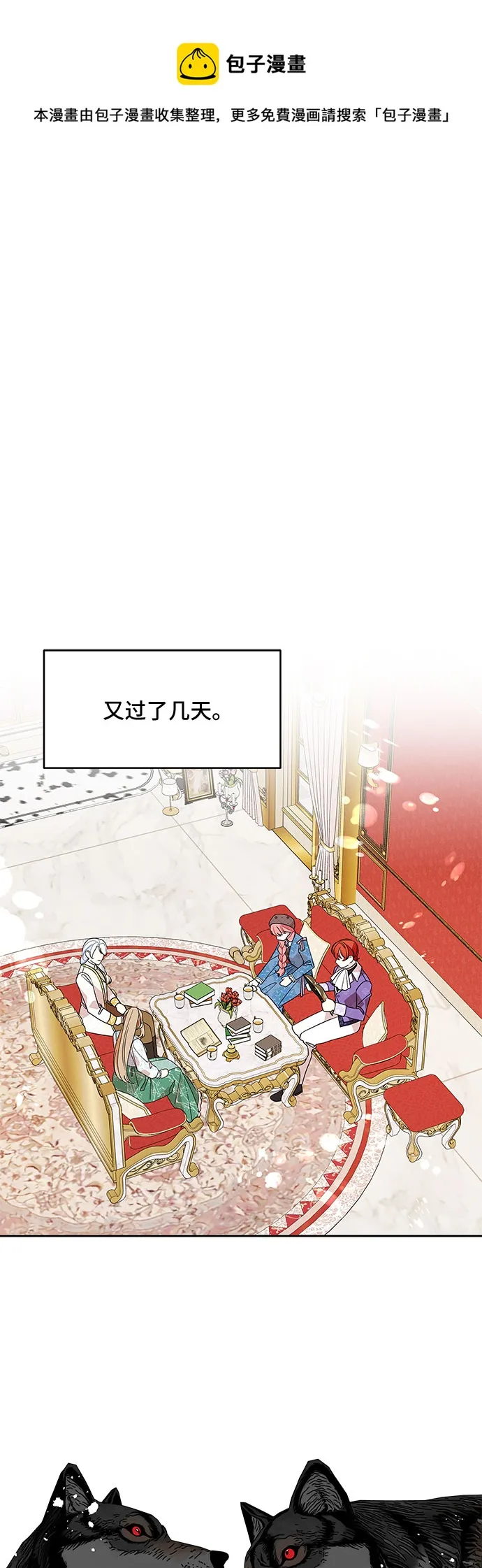 第91话 第1页