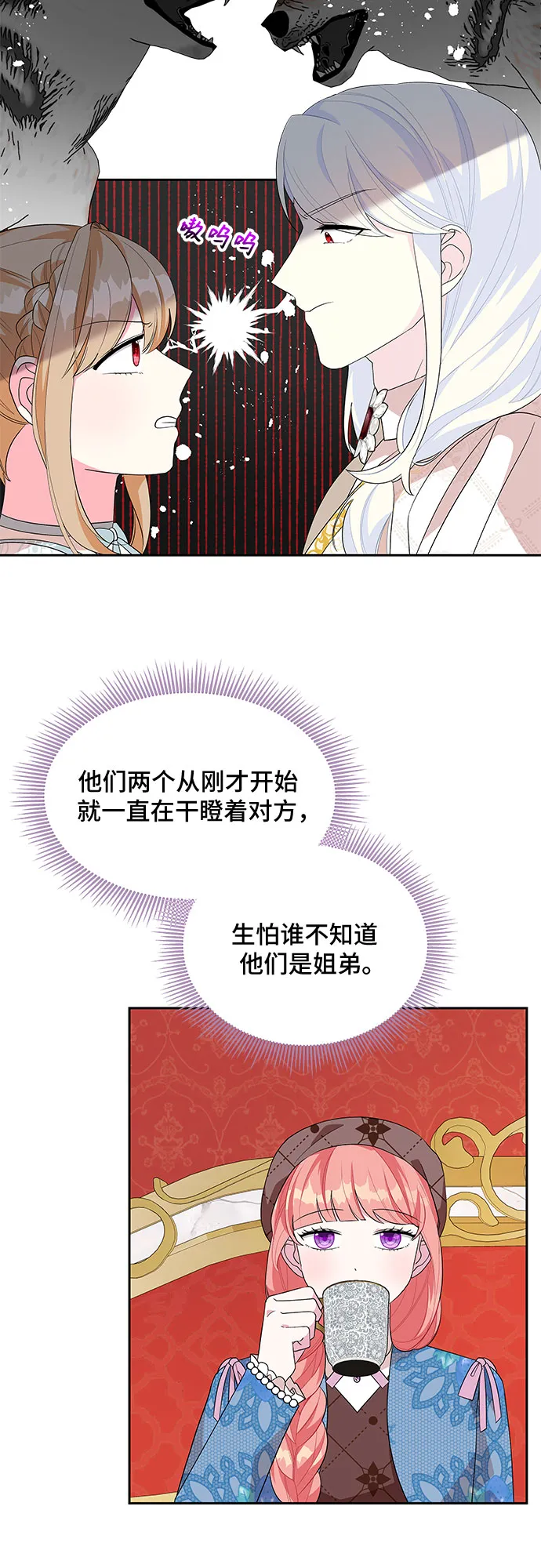 第91话 第2页