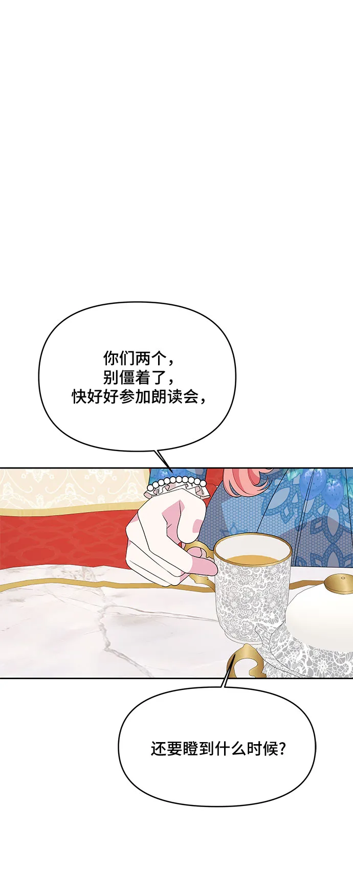 第91话 第3页