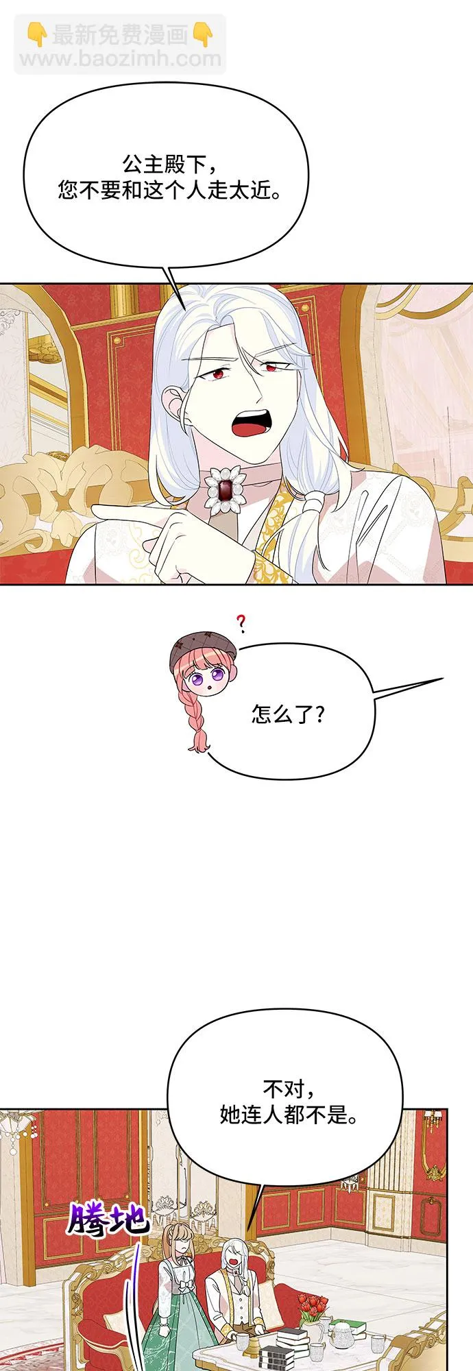 第91话 第4页