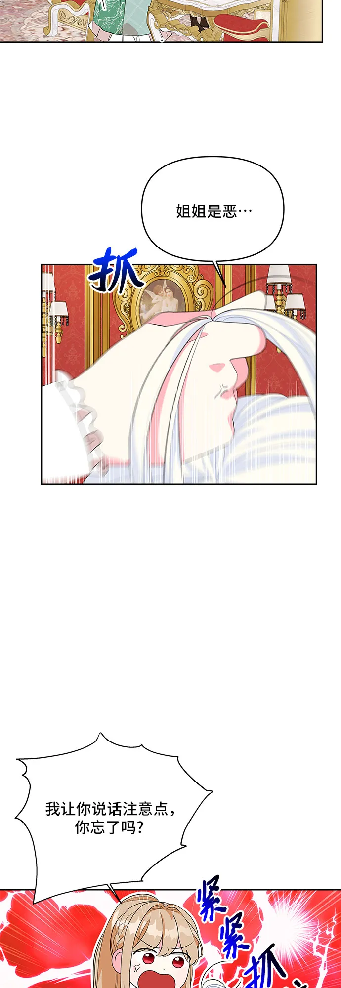 第91话 第5页