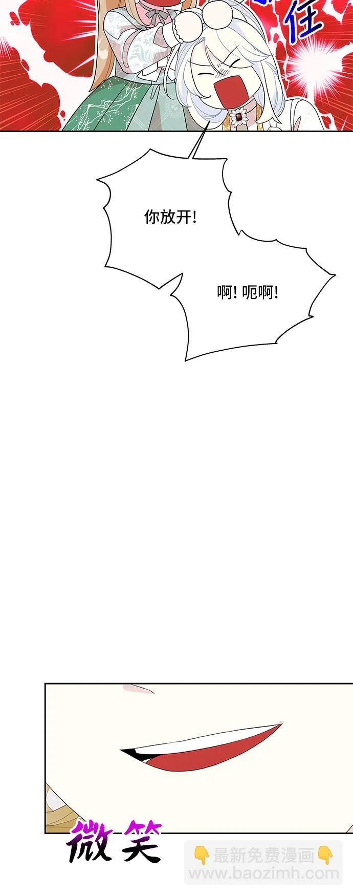 第91话 第6页