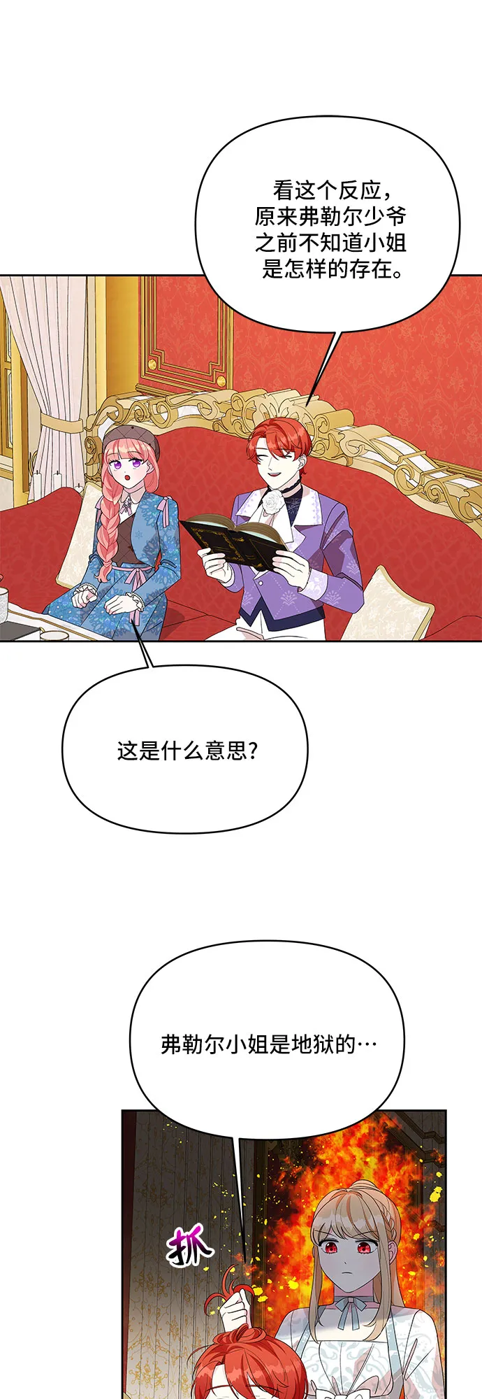 第91话 第7页