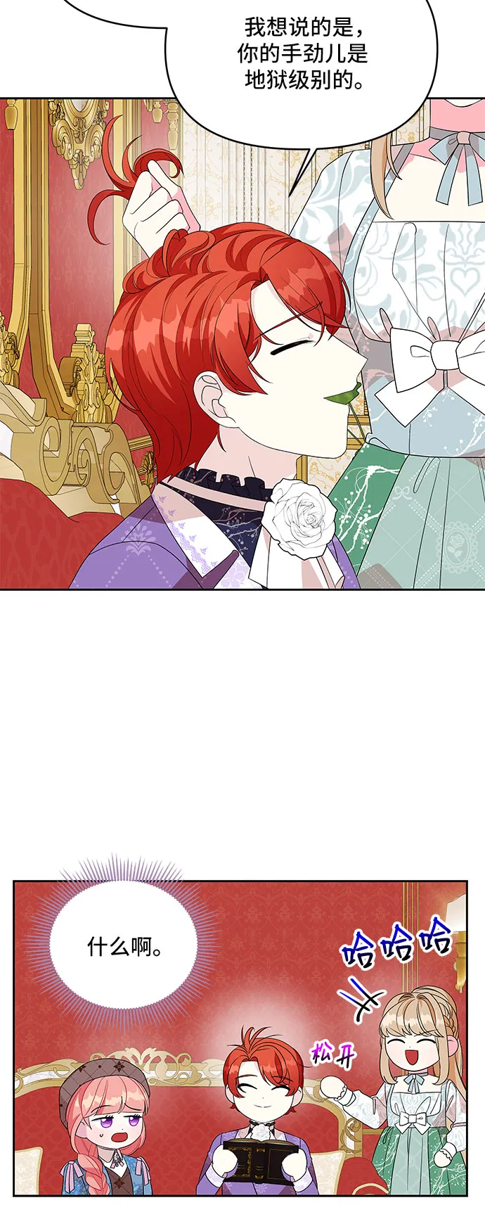 第91话 第9页