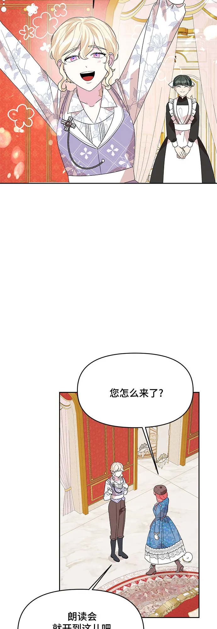 第91话 第11页