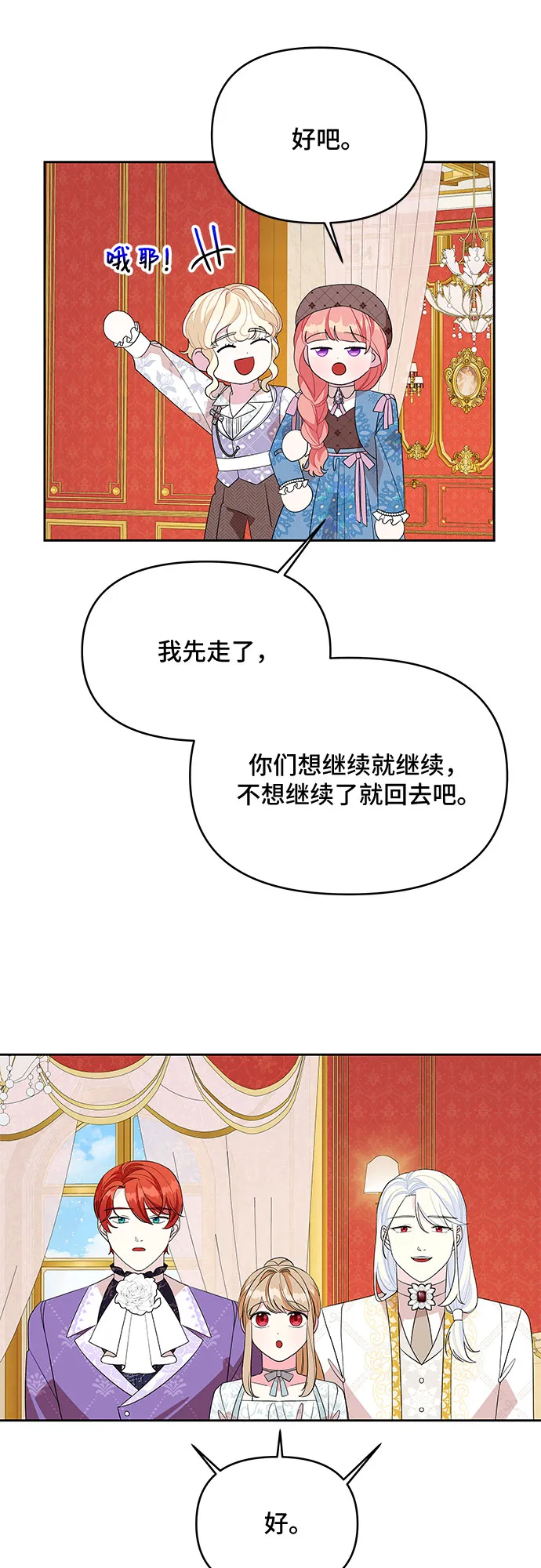 第91话 第13页