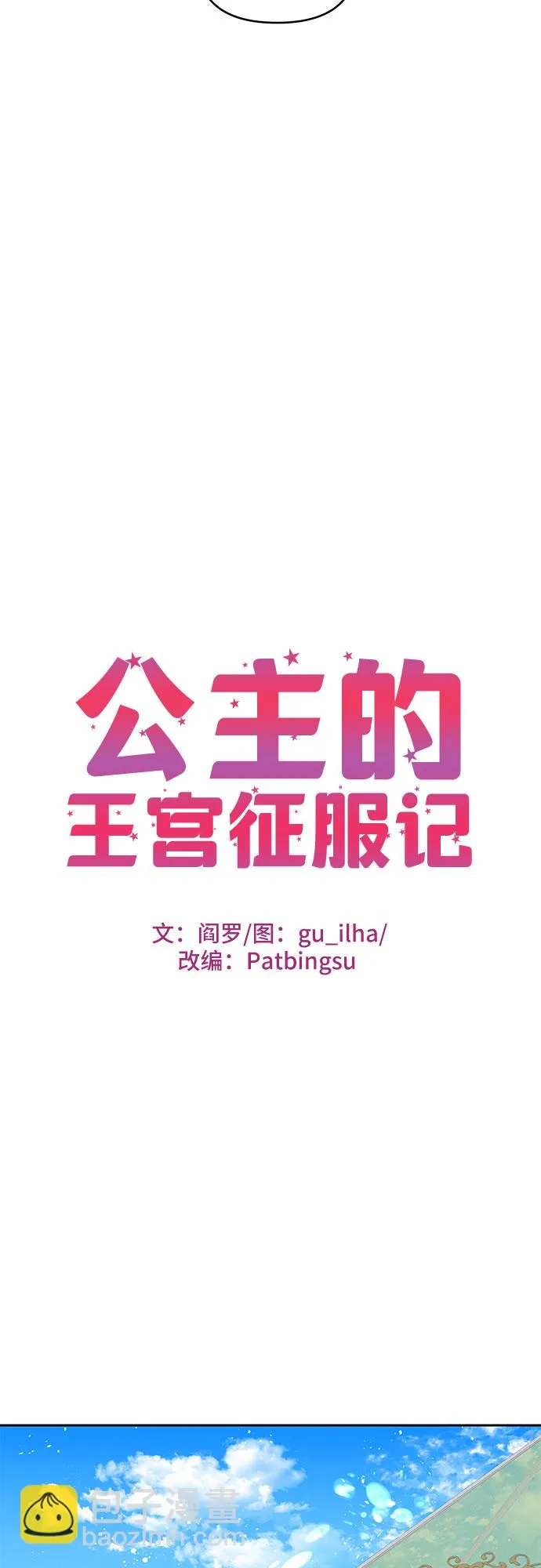 第91话 第14页