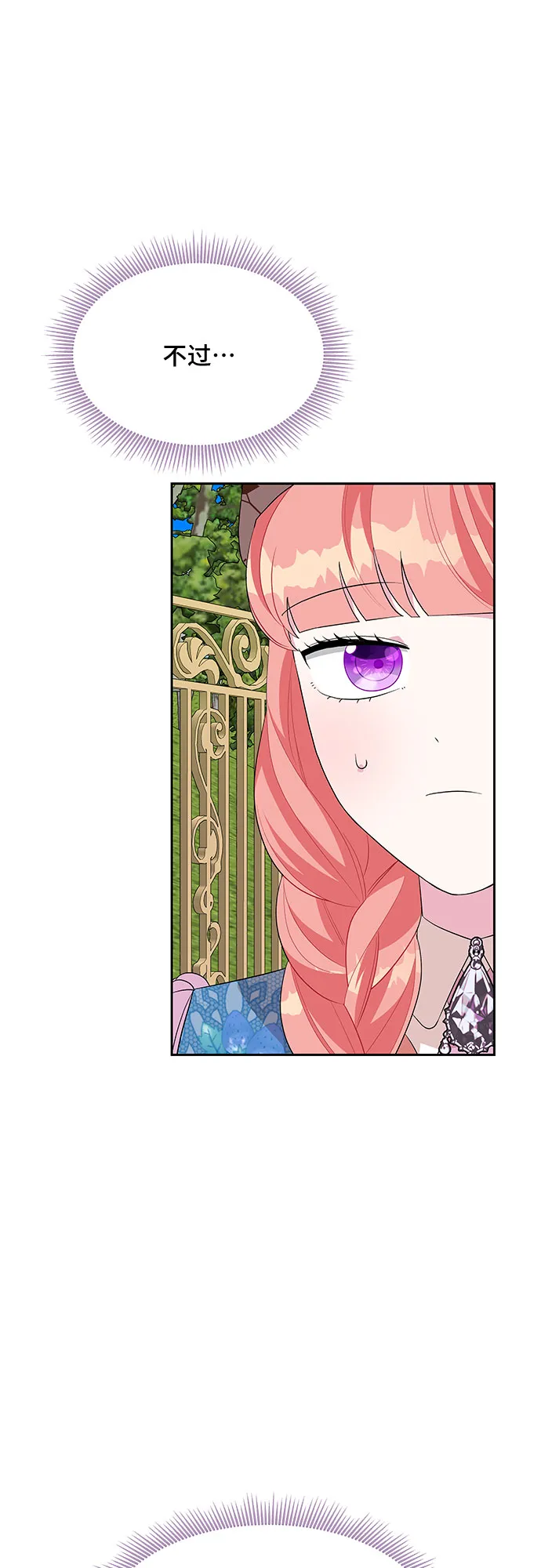 第91话 第16页