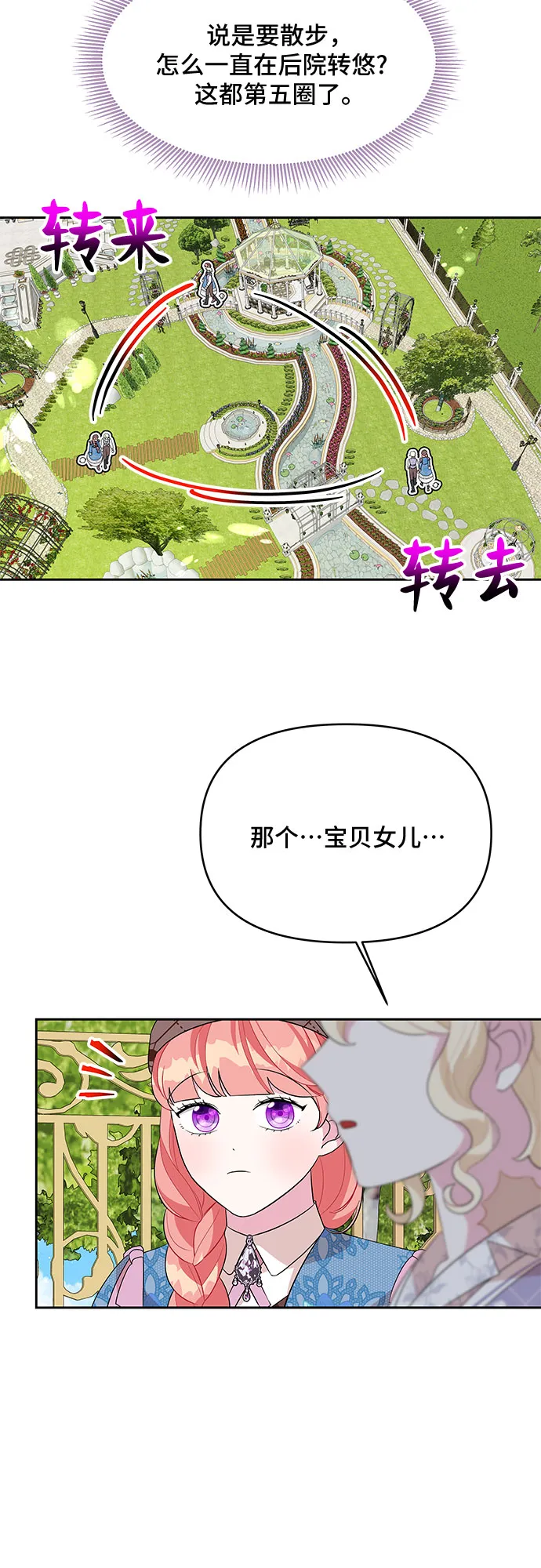 第91话 第17页