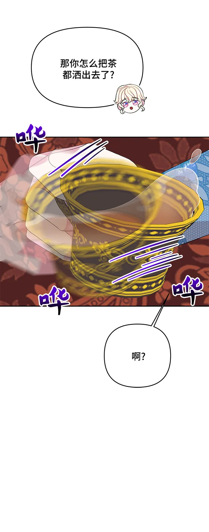 第91话 第24页