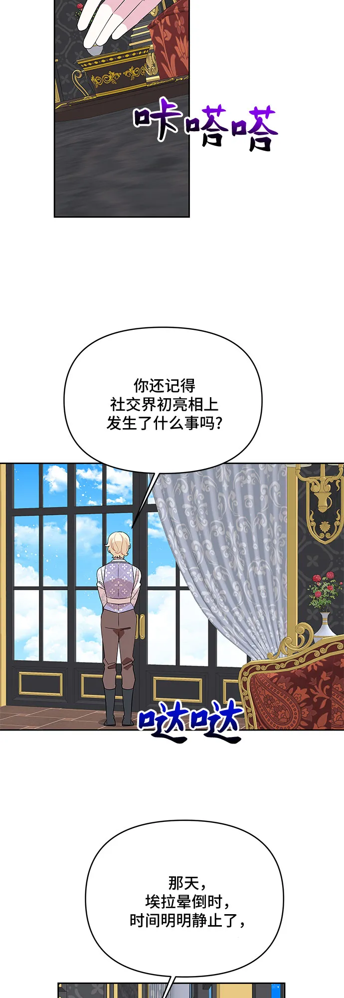 第91话 第26页