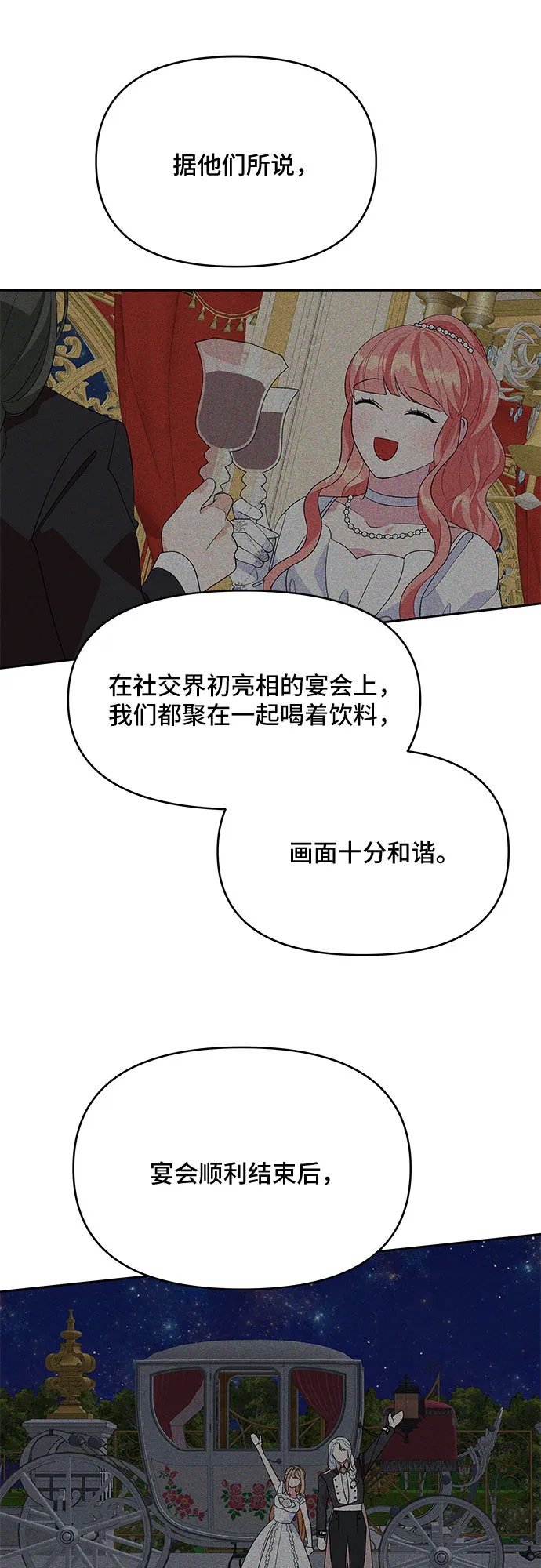 第91话 第28页