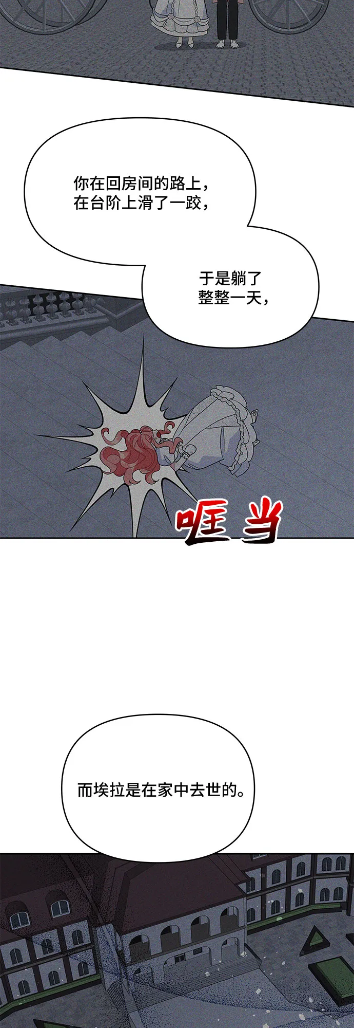 第91话 第29页
