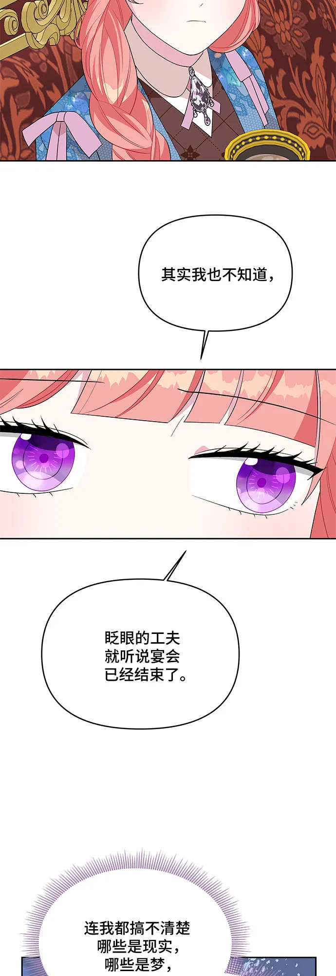 第91话 第32页