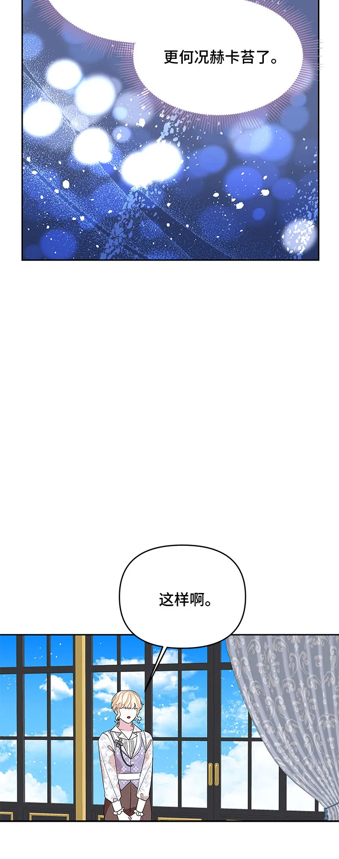 第91话 第33页