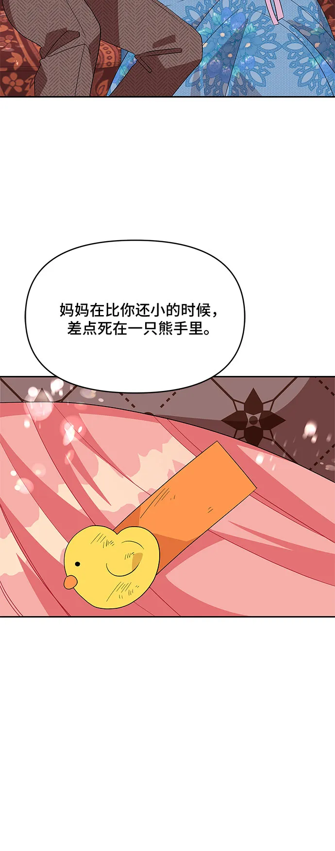 第91话 第36页
