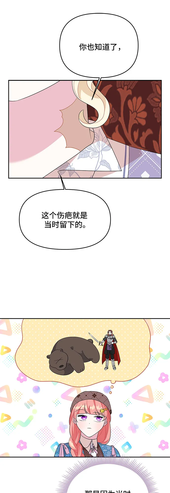 第91话 第37页