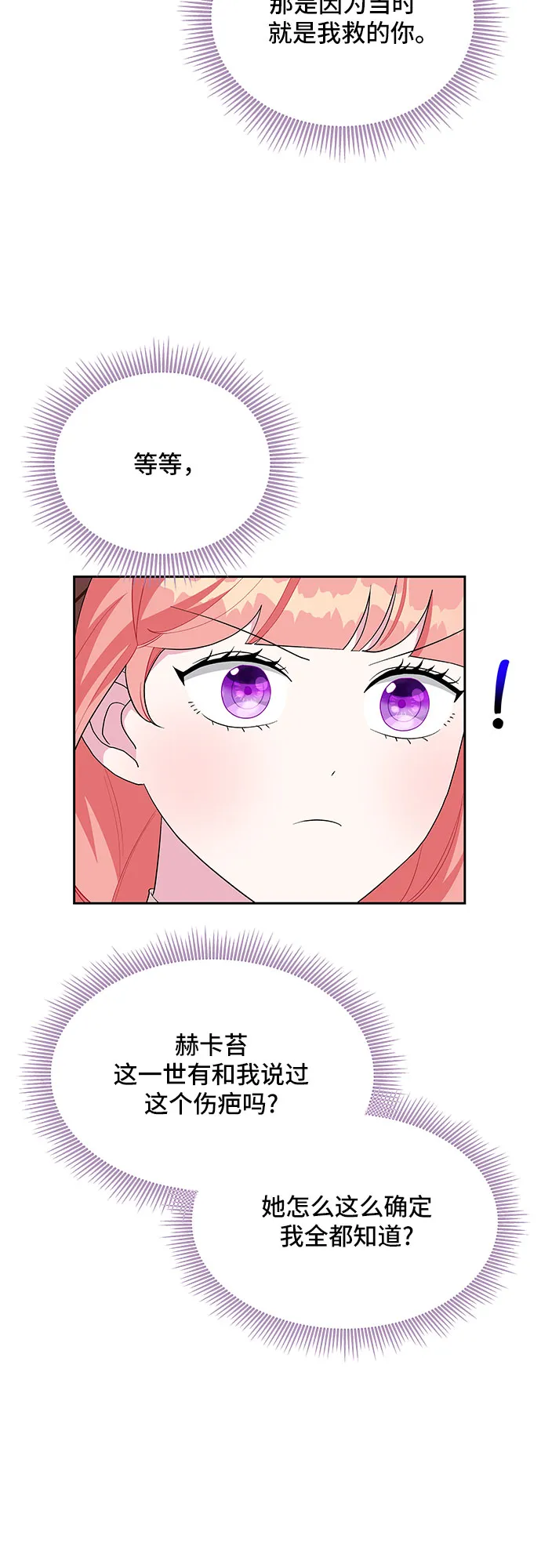 第91话 第38页