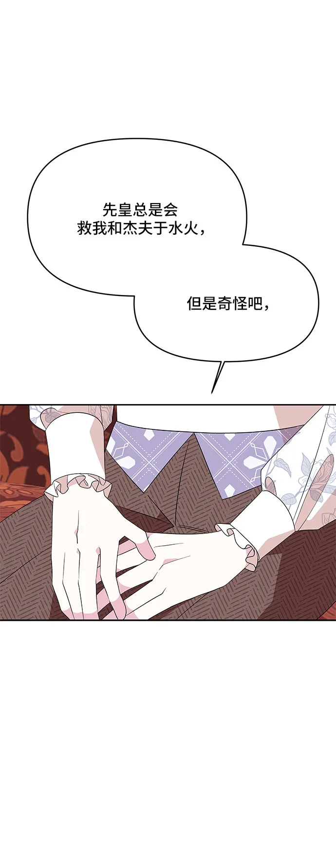 第91话 第39页