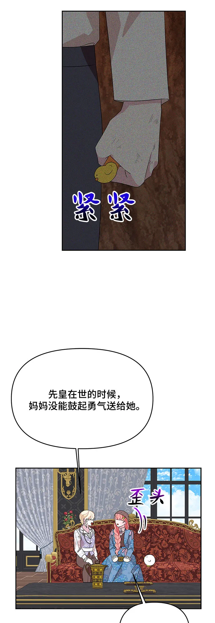 第91话 第43页