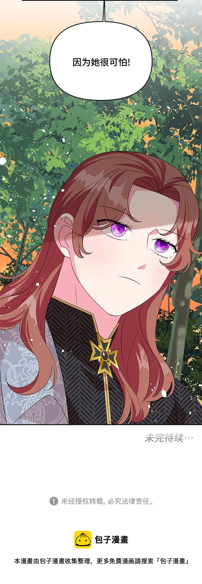 第91话 第45页