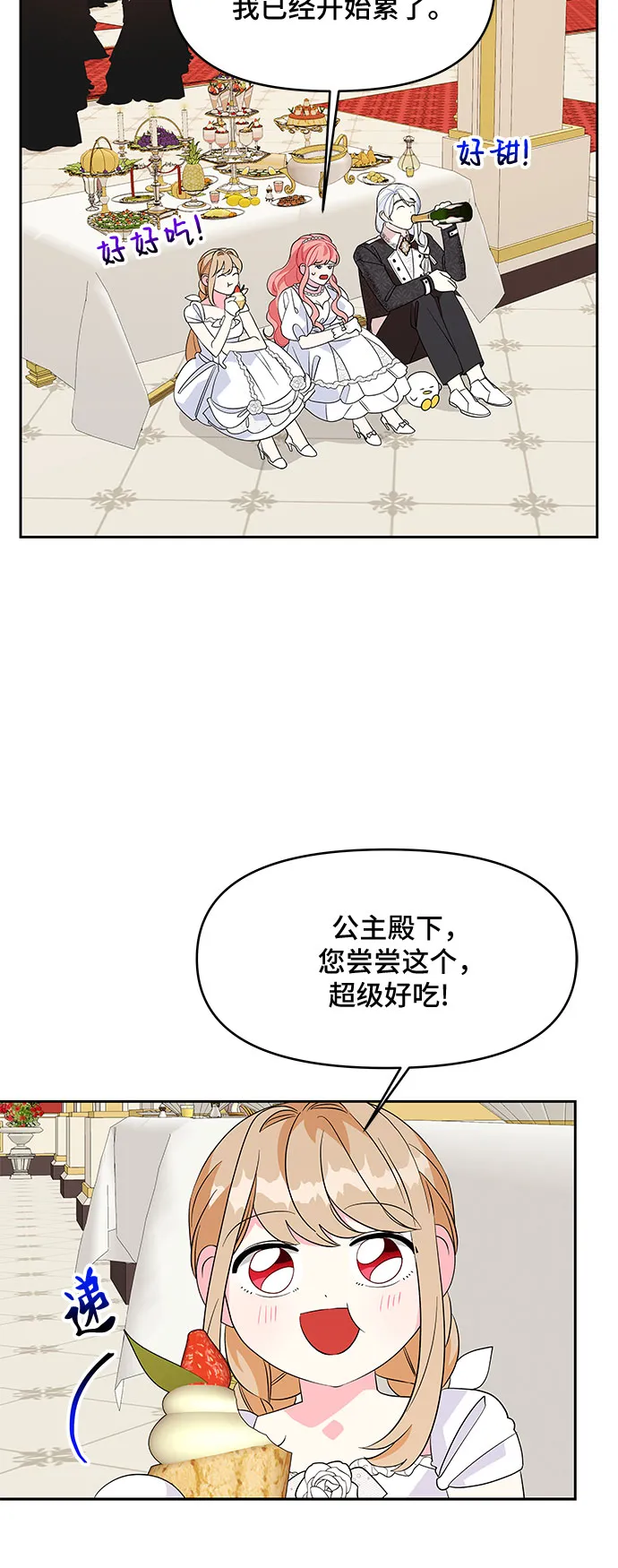 第87话 第3页