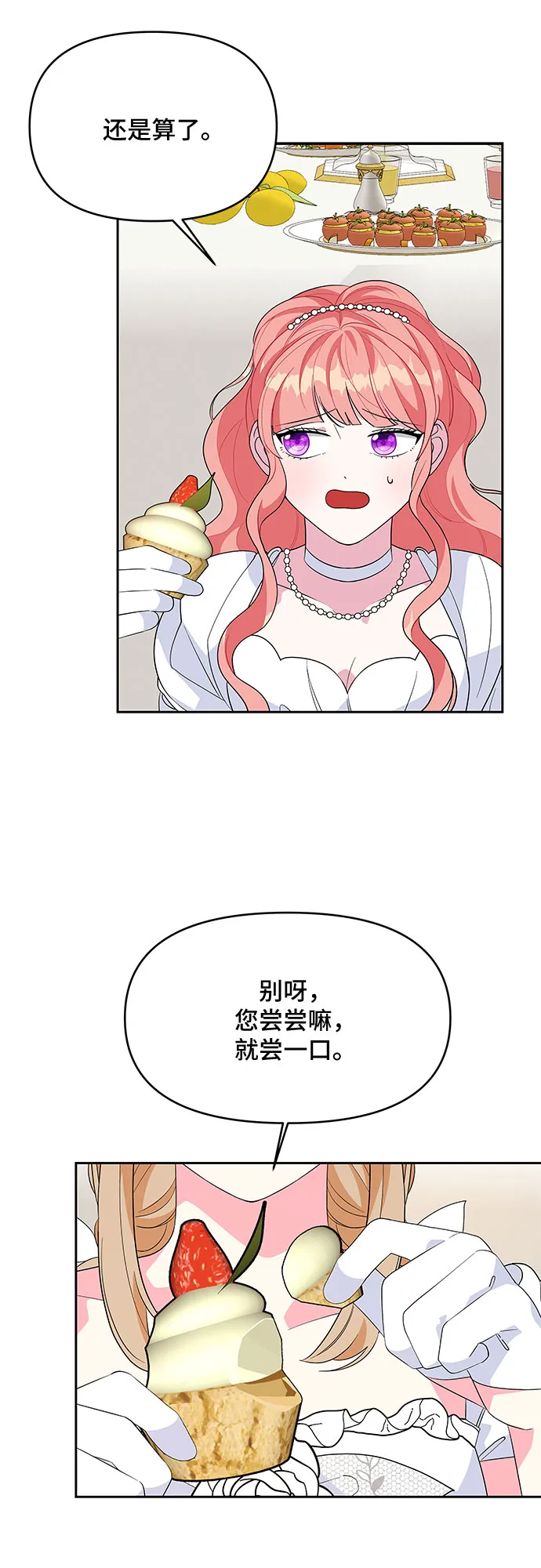 第87话 第4页