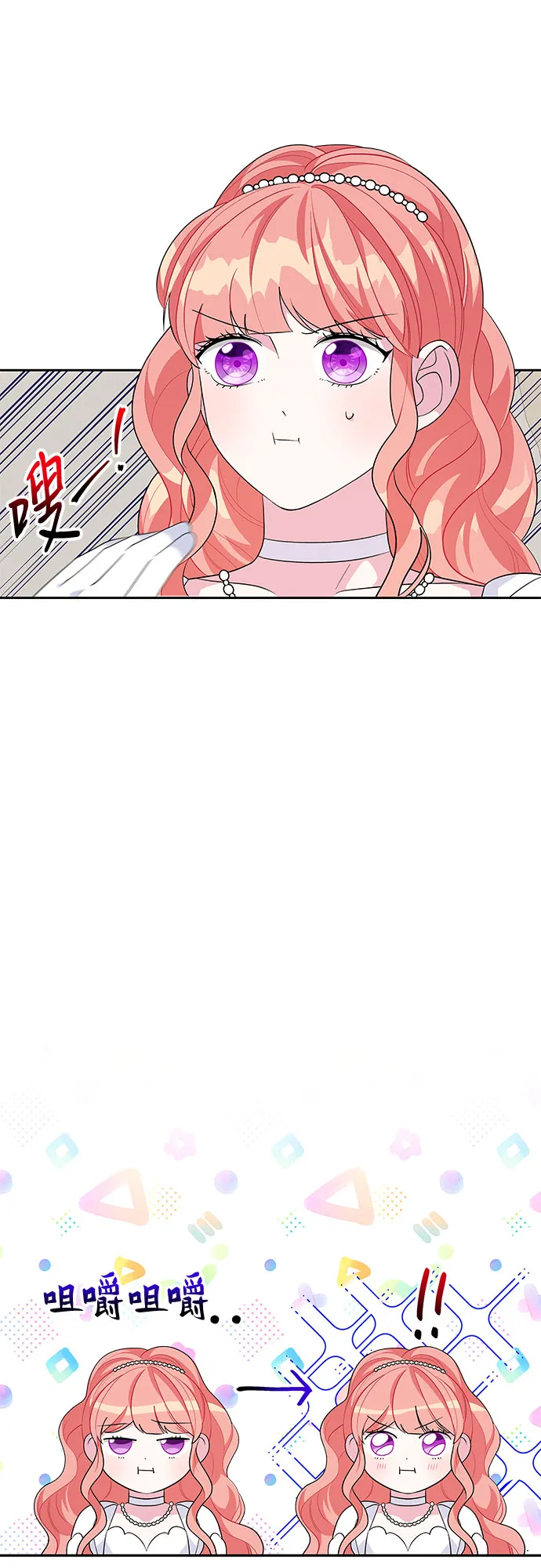 第87话 第5页