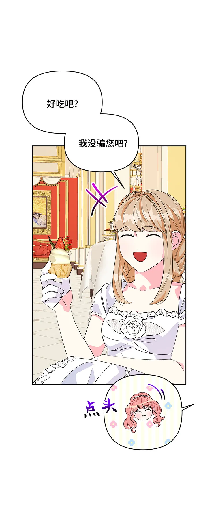 第87话 第6页