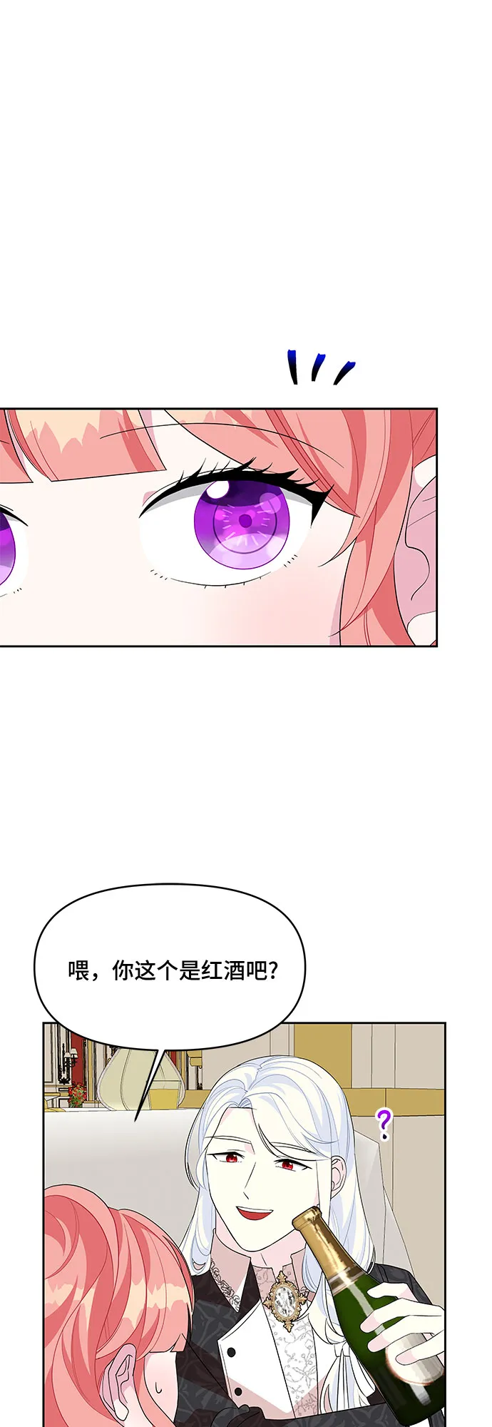 第87话 第7页