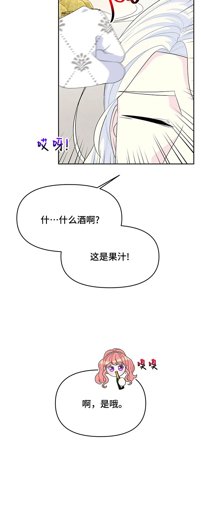 第87话 第9页