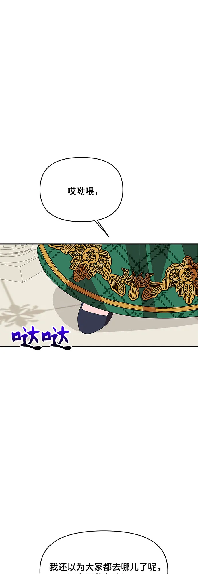 第87话 第10页