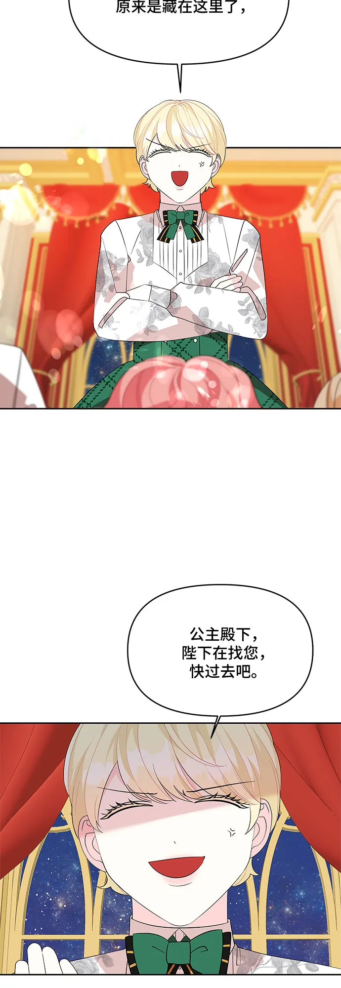 第87话 第11页