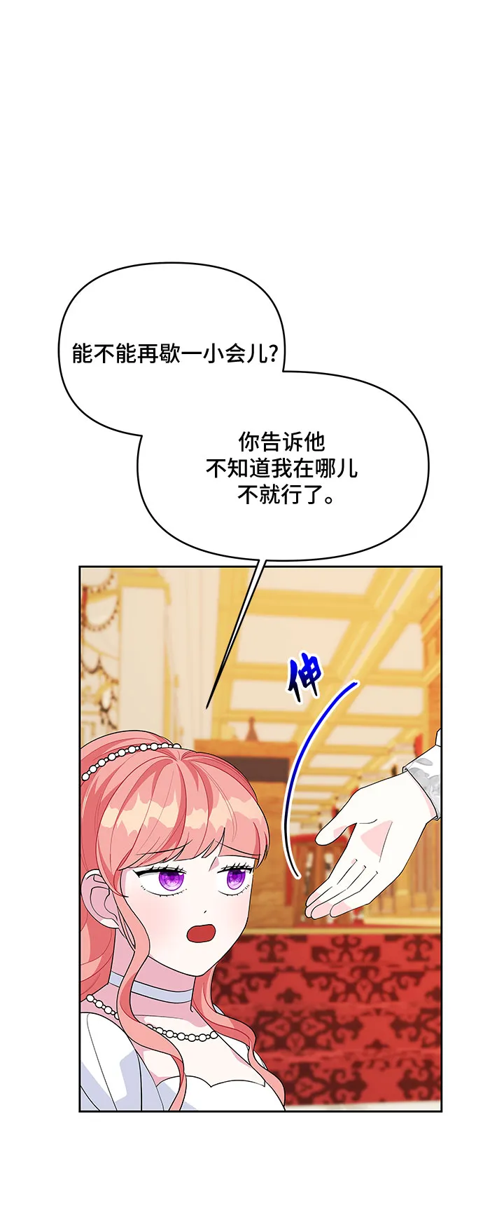 第87话 第12页