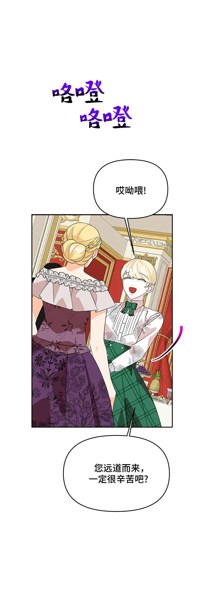 第87话 第16页