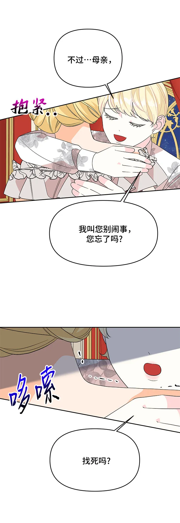 第87话 第17页