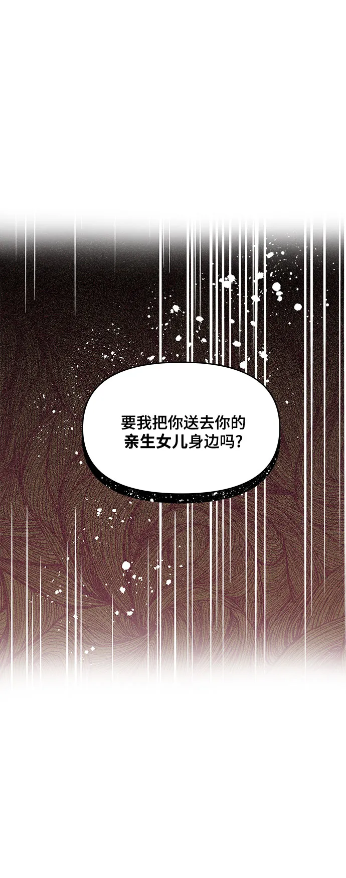 第87话 第18页