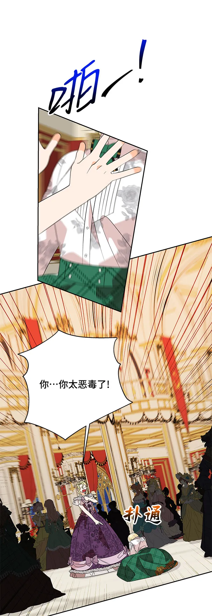 第87话 第19页