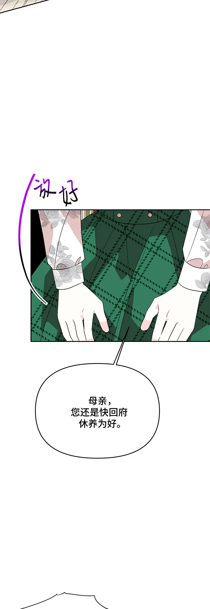 第87话 第20页